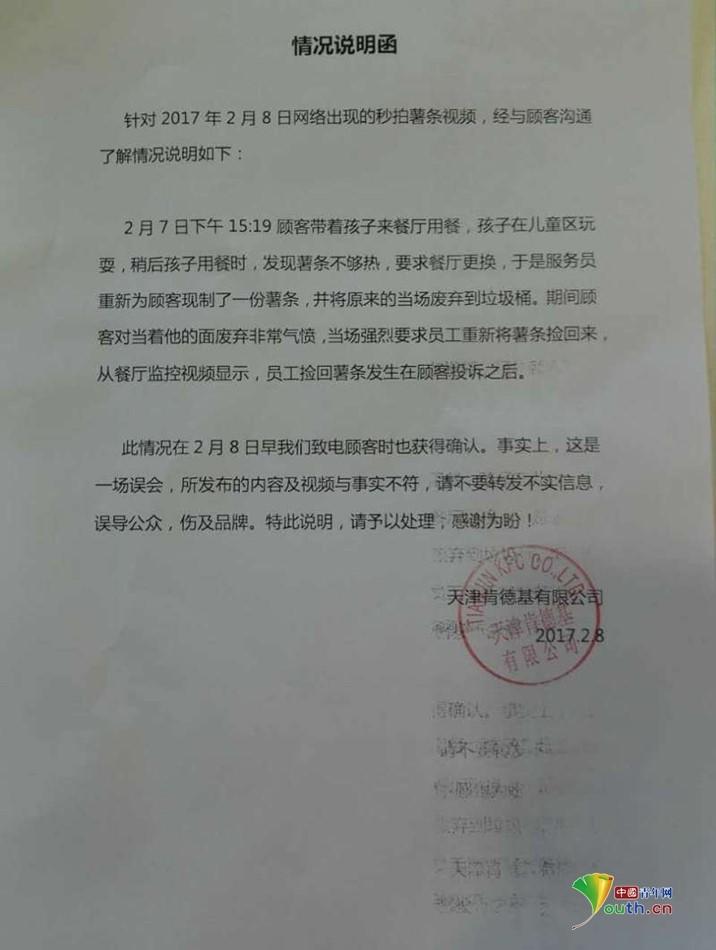 肯德基從垃圾桶里撈薯?xiàng)l放回包裝盒？！