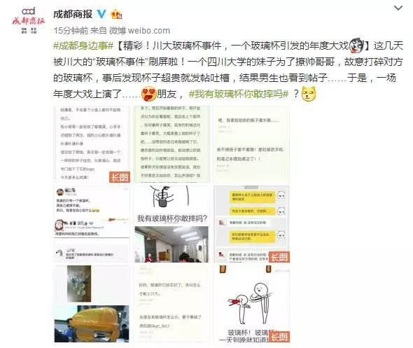 2017年度偶像劇!妹子摔了個(gè)玻璃杯 全國(guó)網(wǎng)友羨慕