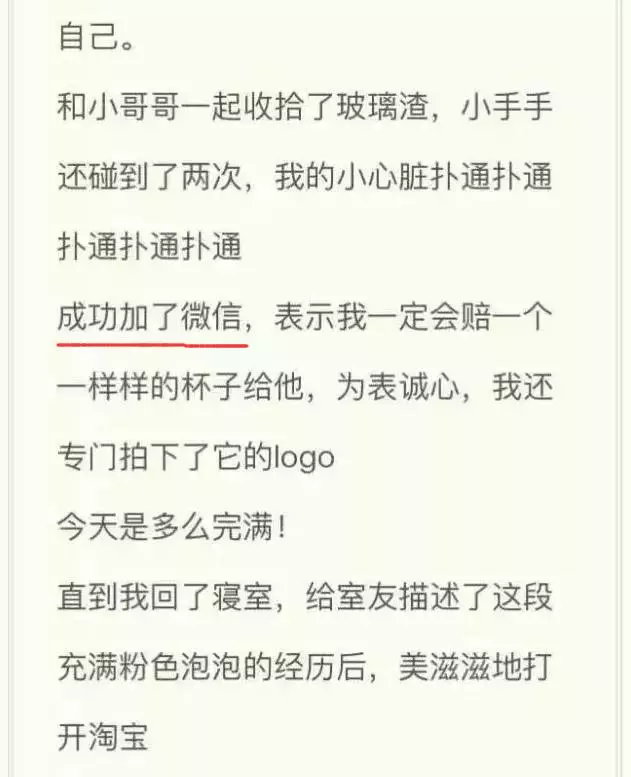 2017年度偶像劇!妹子摔了個(gè)玻璃杯 全國(guó)網(wǎng)友羨慕