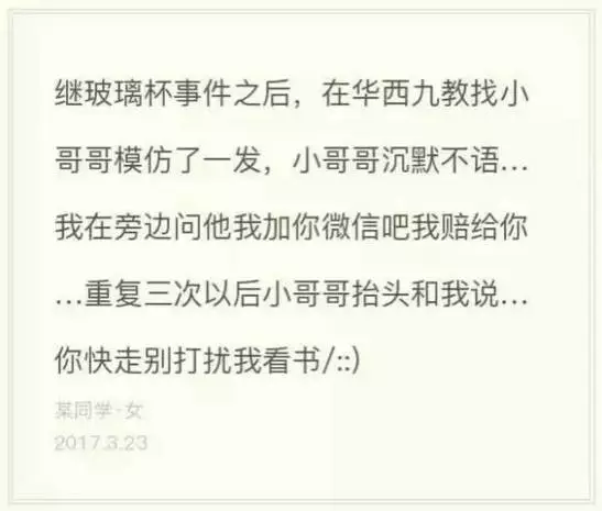 2017年度偶像劇!妹子摔了個(gè)玻璃杯 全國(guó)網(wǎng)友羨慕
