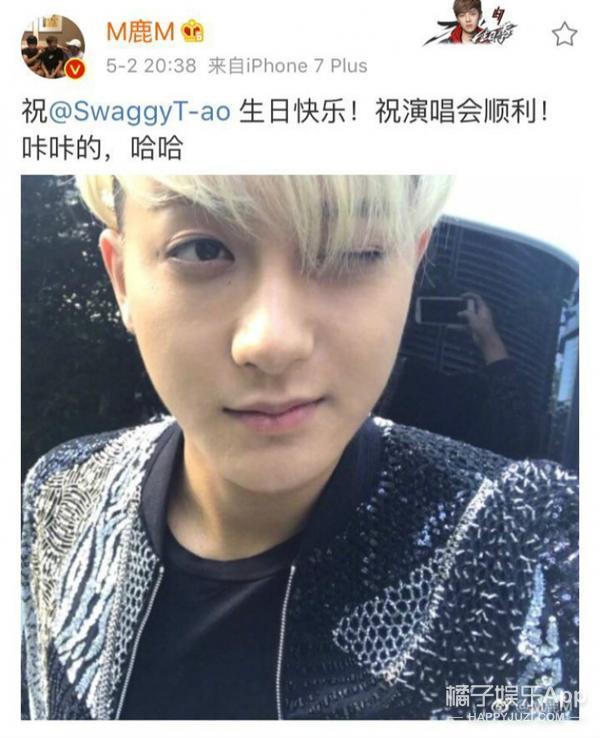 鹿晗黃子韜互動(dòng)！黃子韜表白：我愛(ài)你！