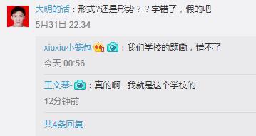 高?，F(xiàn)考題列舉1名常曠課同學(xué) 網(wǎng)友:這是送命題