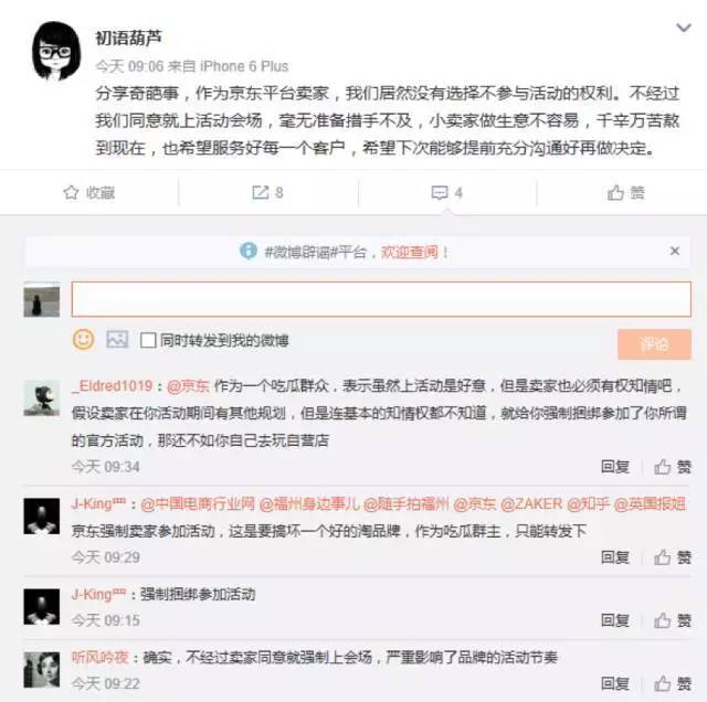 懟完順豐懟京東 天貓強(qiáng)迫商家二選一？