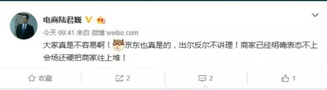 懟完順豐懟京東 天貓強(qiáng)迫商家二選一？