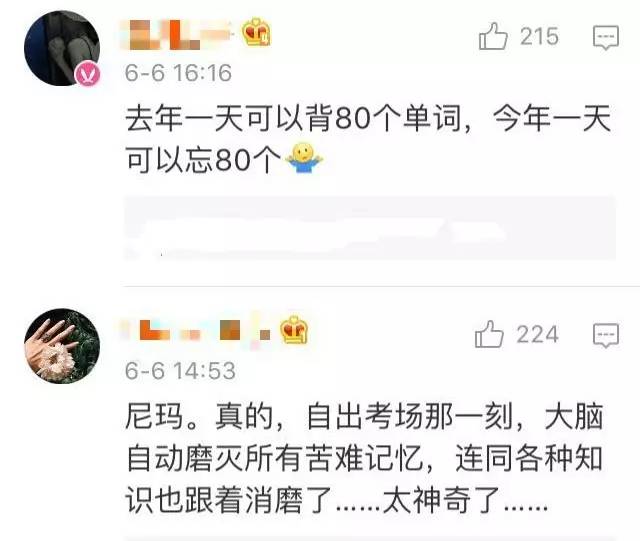 網(wǎng)友熱議2017全國各地高考作文:難就一個(gè)字!