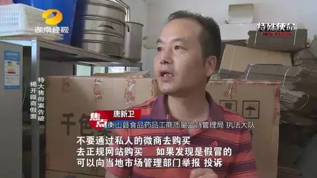 成本僅2塊！你在朋友圈買的網(wǎng)紅食品可能全是假貨