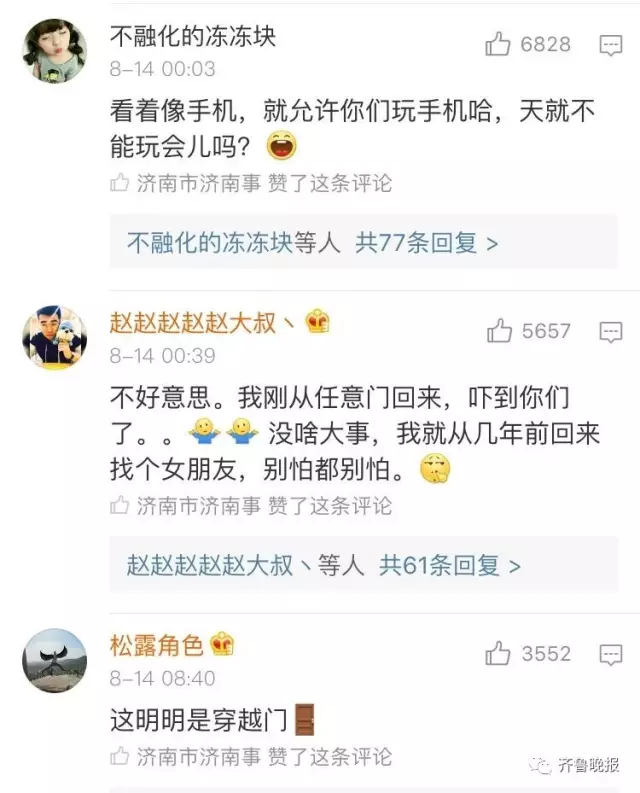 濟南上空現(xiàn)板磚形發(fā)光體引網(wǎng)友轉發(fā) 真相是這樣