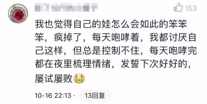 新一輪父母吐槽陪讀模式開啟:不生氣 是我親生的！