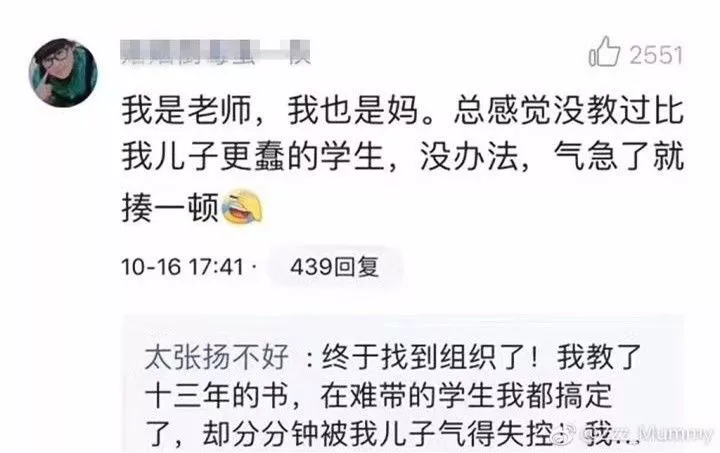 新一輪父母吐槽陪讀模式開啟:不生氣 是我親生的！
