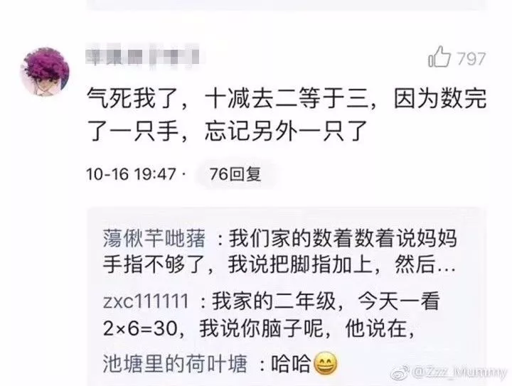 新一輪父母吐槽陪讀模式開啟:不生氣 是我親生的！