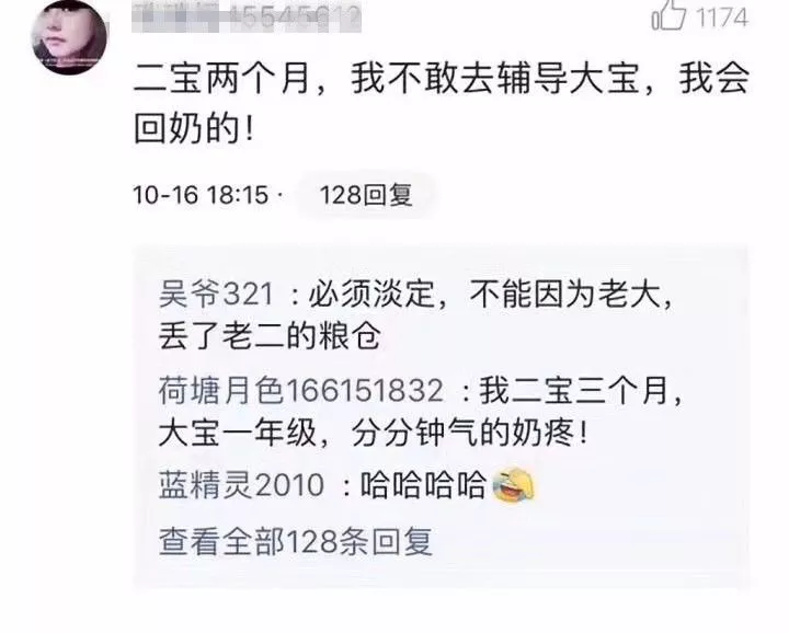 新一輪父母吐槽陪讀模式開啟:不生氣 是我親生的！