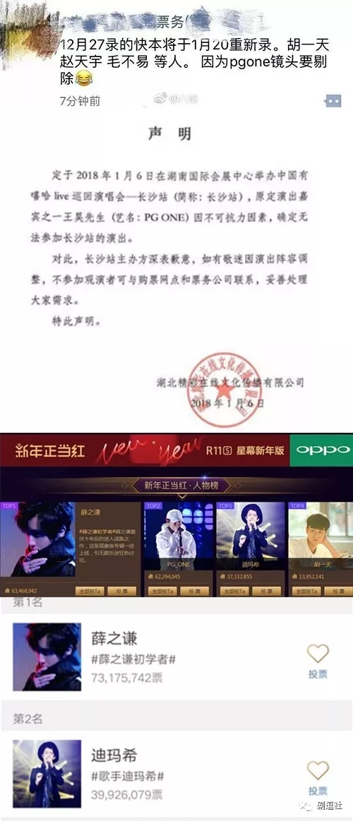 PGone又教給我們一個新詞：虐粉。