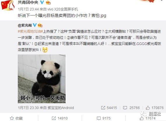 PGone又教給我們一個新詞：虐粉。