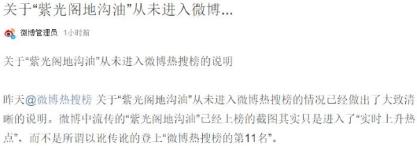 PGone又教給我們一個新詞：虐粉。