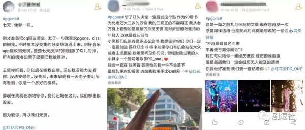 PGone又教給我們一個新詞：虐粉。