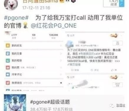 PGone又教給我們一個新詞：虐粉。