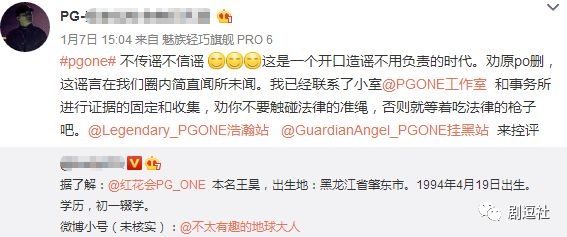 PGone又教給我們一個新詞：虐粉。