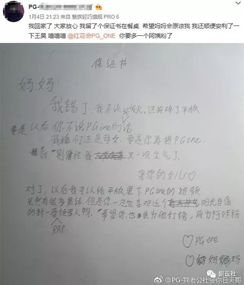 PGone又教給我們一個新詞：虐粉。