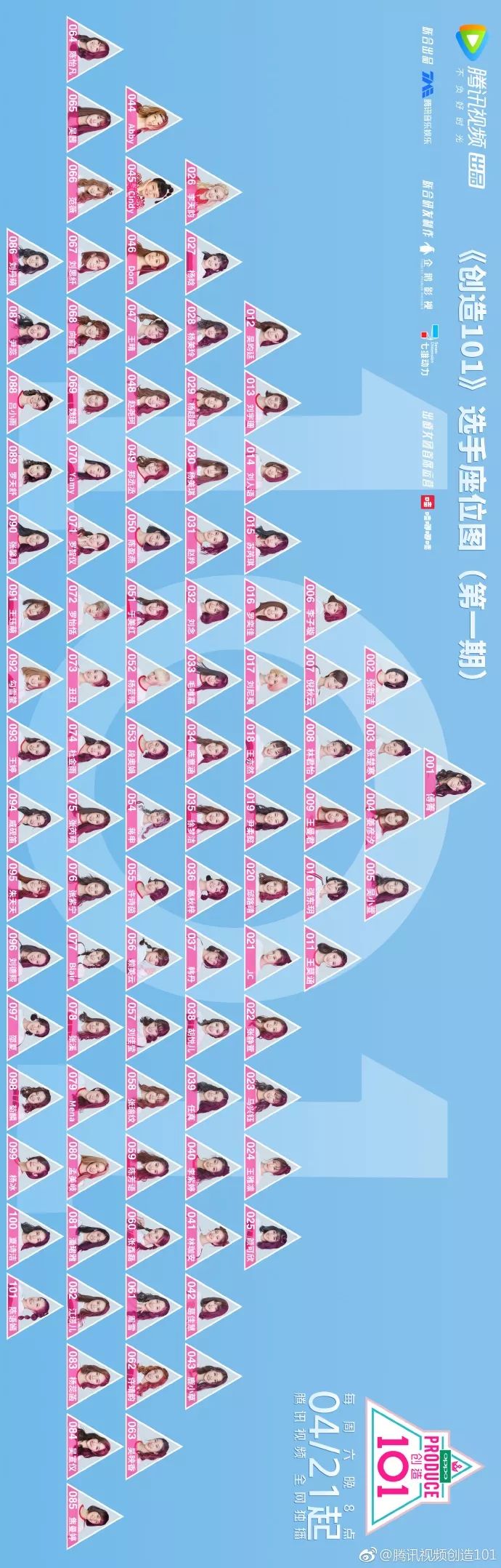 3unshine素顏亮相《創(chuàng)造101》，被這樣夸真的不尷尬嗎？