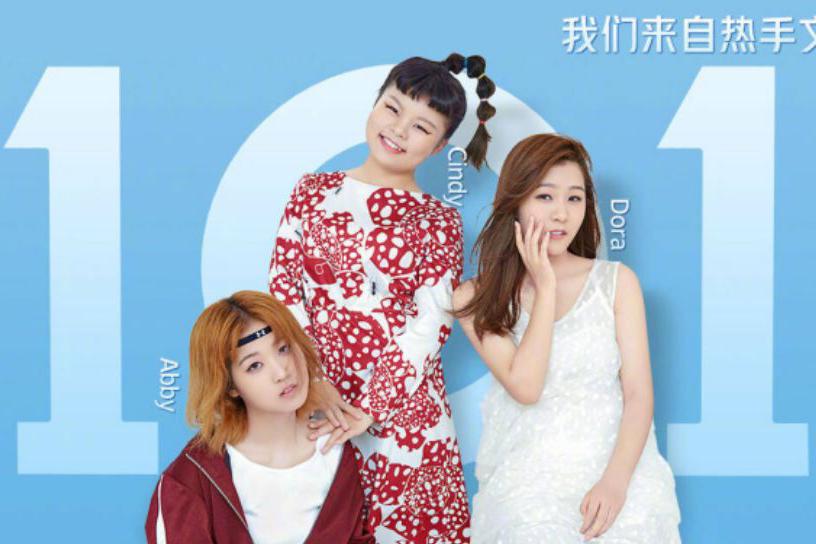 3unshine素顏亮相《創(chuàng)造101》，被這樣夸真的不尷尬嗎？