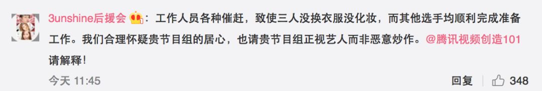 3unshine素顏亮相《創(chuàng)造101》，被這樣夸真的不尷尬嗎？