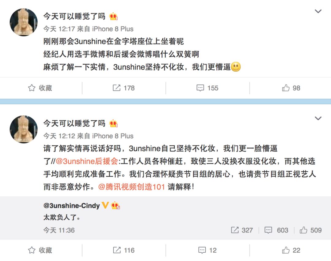 3unshine素顏亮相《創(chuàng)造101》，被這樣夸真的不尷尬嗎？