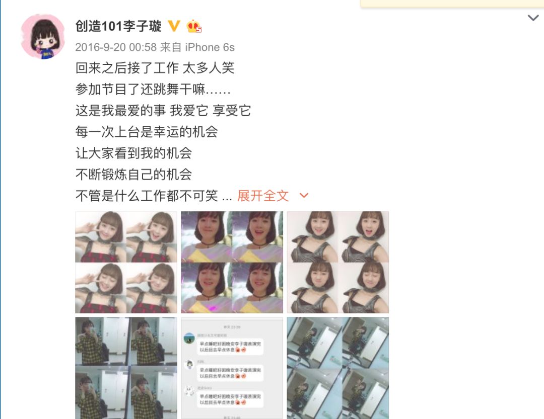 《創(chuàng)造101》主題曲公布，這個被吐槽油膩的c位是什么來頭？