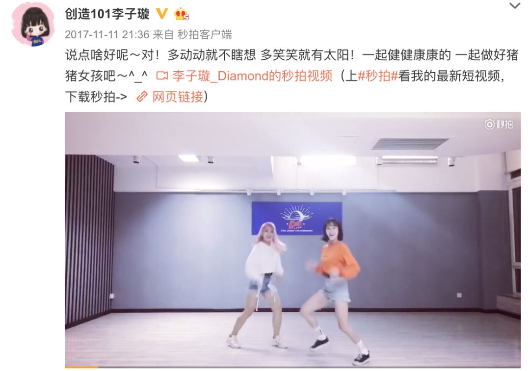 《創(chuàng)造101》主題曲公布，這個被吐槽油膩的c位是什么來頭？