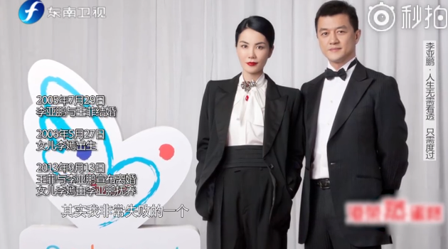 李亞鵬訪(fǎng)談