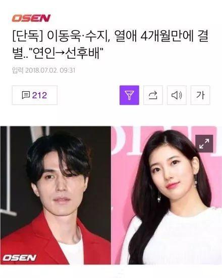 從李敏鎬到李棟旭，再次分手的“男神收割機”裴秀智被嘲太花心？