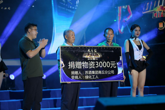 洋河股份商丘分公司經(jīng)理朱興橋，現(xiàn)場(chǎng)為金世紀(jì)廣場(chǎng)綠化工人們捐贈(zèng)物資