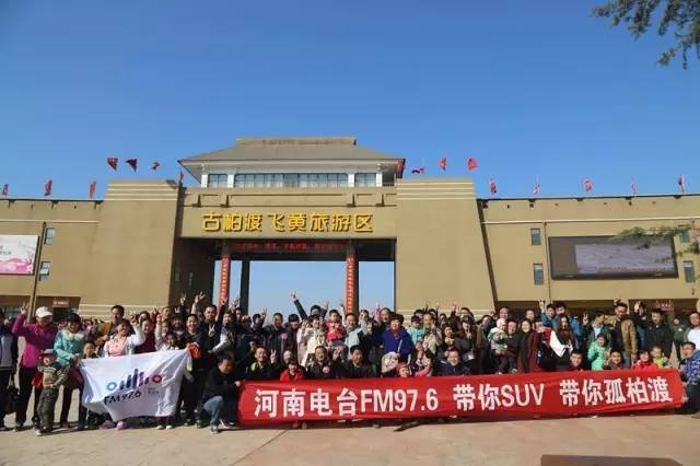 “娛樂976，娛樂車生活！耶！”魚油集結(jié)大合照