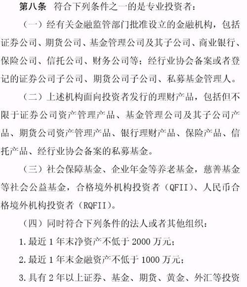 專業(yè)投資者之外的投資者，即為普通投資者。普通投資者在信息告知、風(fēng)險(xiǎn)警示、適當(dāng)性匹配等方面享有特別保護(hù)。