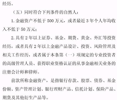 專業(yè)投資者之外的投資者，即為普通投資者。普通投資者在信息告知、風(fēng)險(xiǎn)警示、適當(dāng)性匹配等方面享有特別保護(hù)。