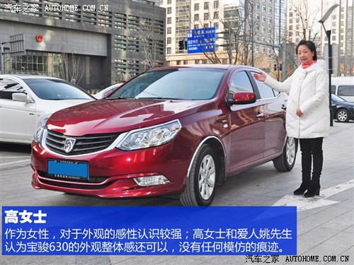 看重合資背景 與三位車(chē)主聊寶駿630