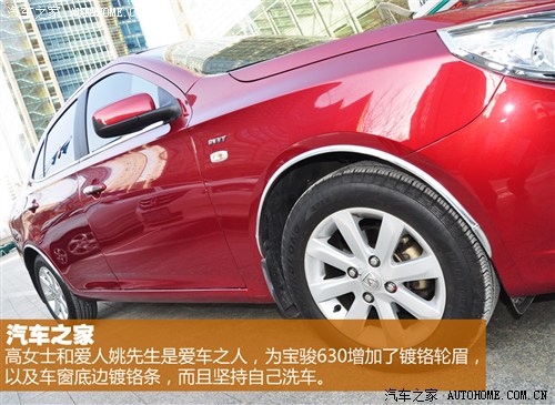 看重合資背景 與三位車(chē)主聊寶駿630