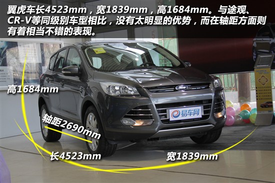 長(zhǎng)安福特翼虎1.6T兩驅(qū)