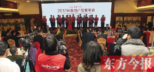 各媒體爭相報(bào)道2012河南地產(chǎn)發(fā)展年會(huì) 東方今報(bào)記者 張培方 張曉冬 攝