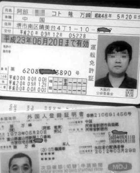 男子使用國(guó)際駕照開車上路，因交通違法被交警攔住翻拍圖片