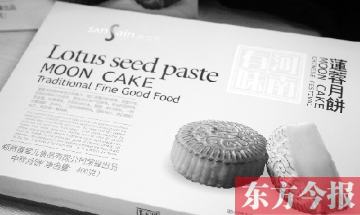 即日起，您只需花198元訂閱1份2014年《東方今報(bào)》，就可獲贈(zèng)兩提香雪兒月餅