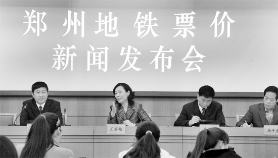 昨日，鄭州市公布地鐵1 號(hào)線一期工程票價(jià)