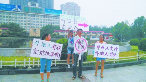 　大學(xué)生行為藝術(shù)：地鐵聽證會。