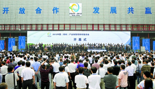 9月24日，由河南省人民政府、工業(yè)和信息化部主辦的2012中國(鄭州)產(chǎn)業(yè)轉(zhuǎn)移系列對接活動在鄭州國際