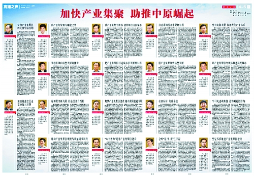 4月22日至24日，省委書記、省人大常委會主任郭庚茂，省委副書記、省長謝伏瞻等省領導分四組，帶領各省