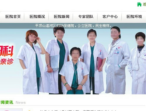 該醫(yī)院在網(wǎng)站上顯著位置標(biāo)示：公立醫(yī)院、民生榜樣