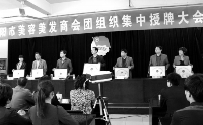 4月26日上午，安陽市美容美發(fā)商會成立團組織集中授牌儀式在文峰區(qū)舉行。