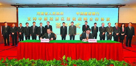 5月6日，省政府與建設(shè)銀行支持中原經(jīng)濟區(qū)建設(shè)戰(zhàn)略合作協(xié)議簽字儀式在鄭州舉行。省委副書記、省長謝伏瞻，