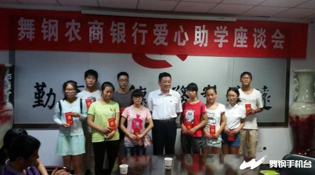 雪中送炭！農(nóng)商銀行為10名貧困學(xué)子的大學(xué)夢(mèng)保駕護(hù)航
