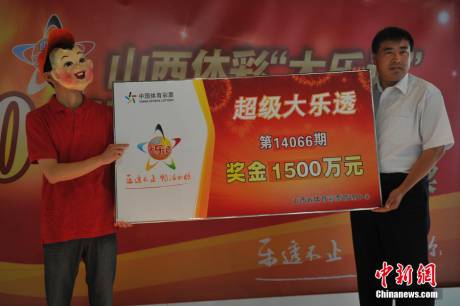 山西彩民中千萬巨獎(jiǎng)戴