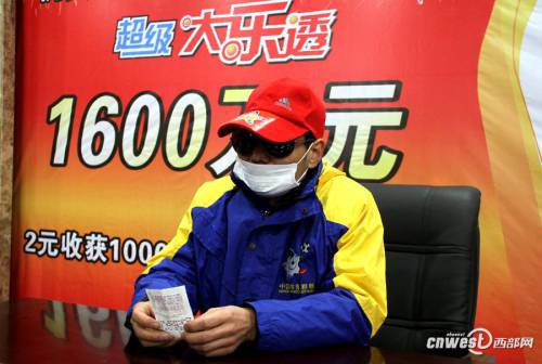 陜西超級大樂透1600萬大獎得主領獎 陜西超級大樂透1600萬大獎得主領獎